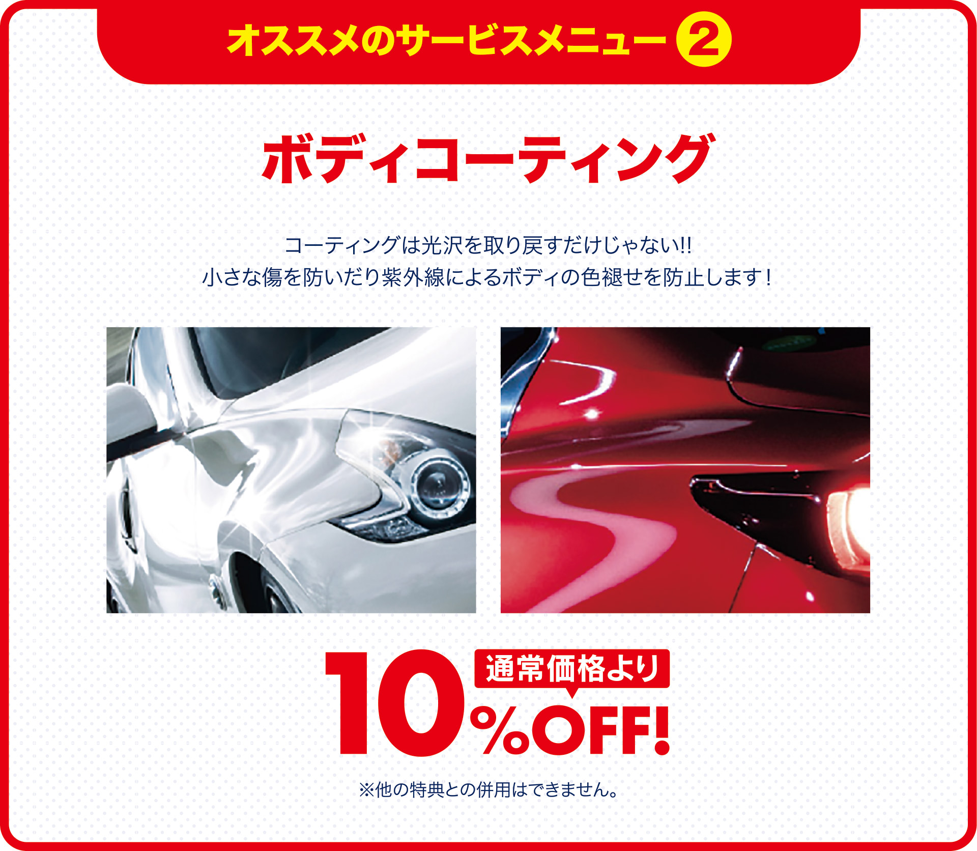今のクルマに乗り続ける方にオススメ その2ボディコーティング